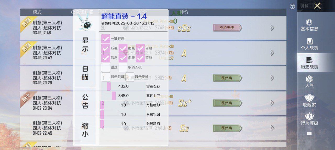 如何选择可靠的和平精英辅助？的配图，内容相关：游戏更新后，旧版辅助可能失效。正规团队通常会在24小时内推送更新，因此选择有技术支持的辅助至关重要。